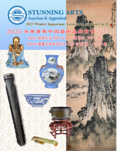 2023 Winter Holiday Chinese Arts Auction I&II